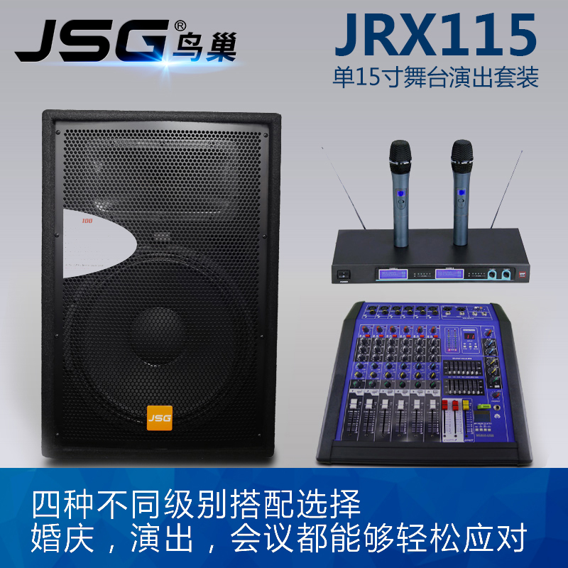 JSG JRX115 ̱ 15ġ   Ǯ HIFI Ŀ    Ʈ  -