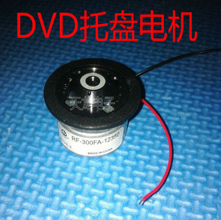 DVD   ɵ  5.9V  RF-300FA-12350 DVD  ̵ -