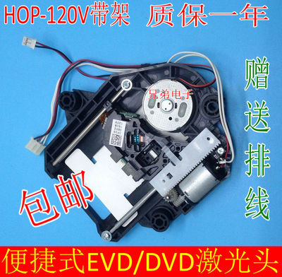  HOP-120V     EVD | DVD  120X     .  б -