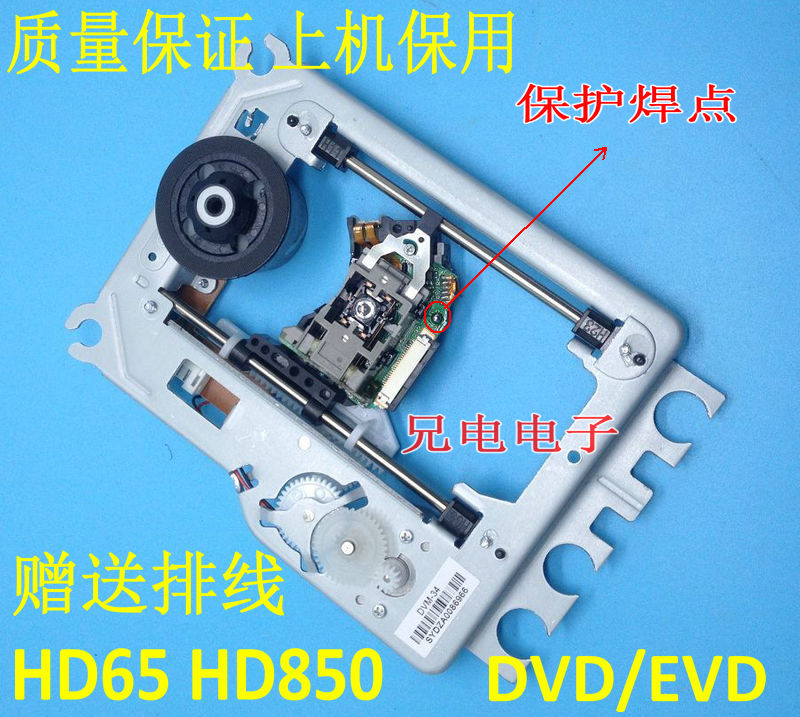 DVD   EVD   HD65 SF-HD65=HD850, DV34 , ö -