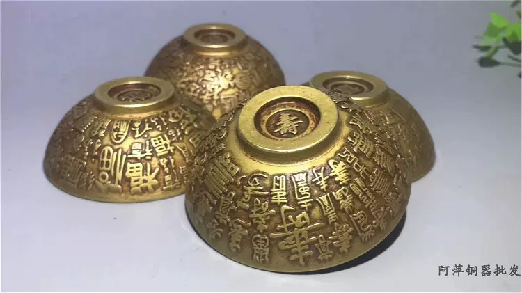 纯铜小铜碗摆件黄铜福禄寿禧字仿古铜艺铜雕器皿古玩铜器风水供碗-Taobao