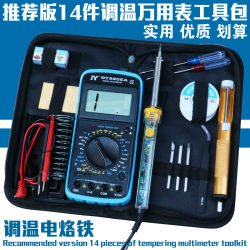 14-Piece 60W Adjustable Temperature Soldering Iron Set Multimeter Soldering Pen Constant Temperature Soldering Iron for Home Repair Soldering