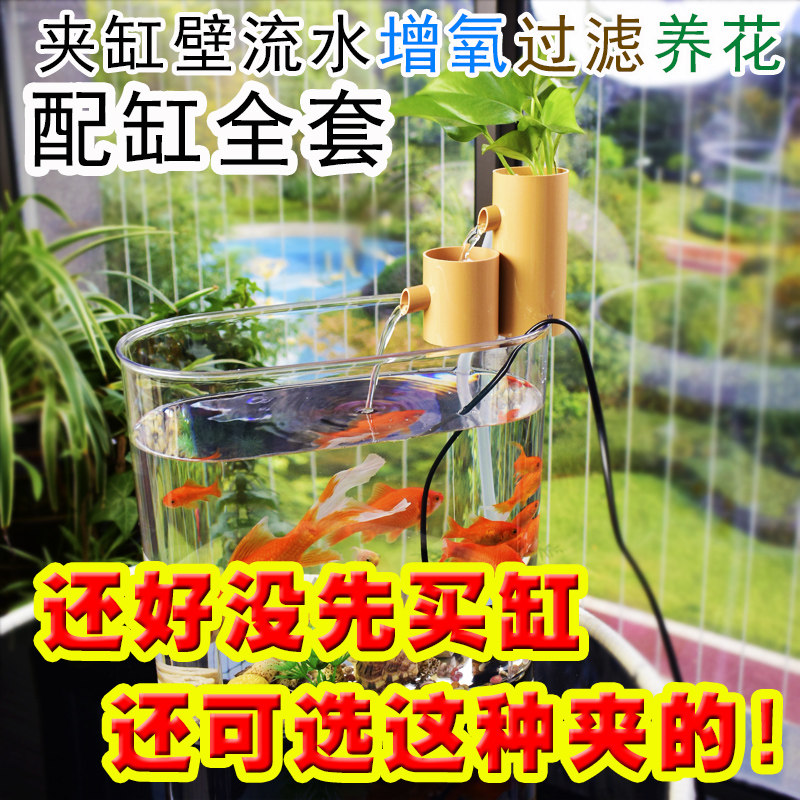 Desktop Glass Goldfish Tank With Circulating Water Flow Device Photo Inspiration
