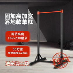 Horizontal Bar for Adults, Pull-Up Bar for Home Indoor Fitness Training Equipment, Hanging Bar for Stretching, Elevated Version, Freestanding Single Bar