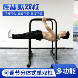 Split-Type Single and Parallel Bars Arm Flexion and Extension Children's Horizontal Bar for Home Indoor Use, Front Horizontal Bar Fitness Stand, Pull-Up Adjustable