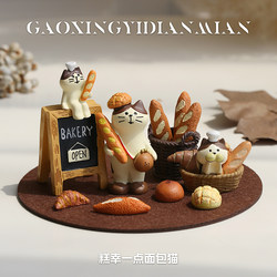 Cake Lucky Bread Cat Food Play Healing Baking Desktop Counter Office Ornaments Jewelry Gifts Gifts