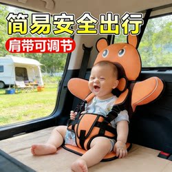 Portable Safety Seat for Cars, Simple Portable Seat for Infants and Toddlers Aged 6 Months to 6 Years