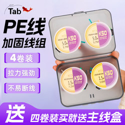 Tab Fishing Line Set Complete Set Genuine Pre-Tied Fishing Line Main Line Set Fishing Ready-Made Line Set Taiwan Fishing Accessories
