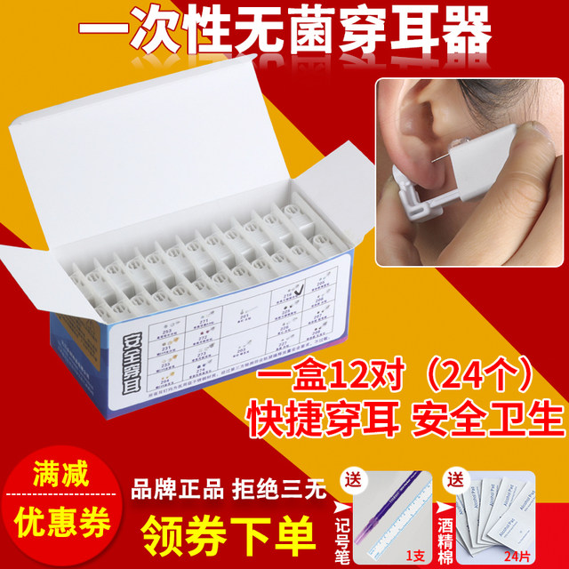 Second generation ear piercing gun, disposable ear piercing tool, sterile ear piercing tool, ear piercing artifact, ear piercing ear eye needle