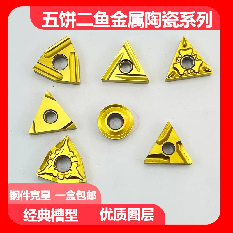 高端金属陶瓷涂层外圆内孔刀WNMG080404-37 NL80 TNMG160404-37