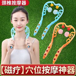 [Magnetic Therapy Model] Cervical Massager Handheld Neck and Shoulder Massager Neck Massager Kneading Handheld Massager