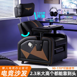 E-Sports Sofa Chair, Internet Cafe, Game Hall, Single Person, Reclining, Comfortable for Long Sitting, Office Computer Chair, Lazy Chair