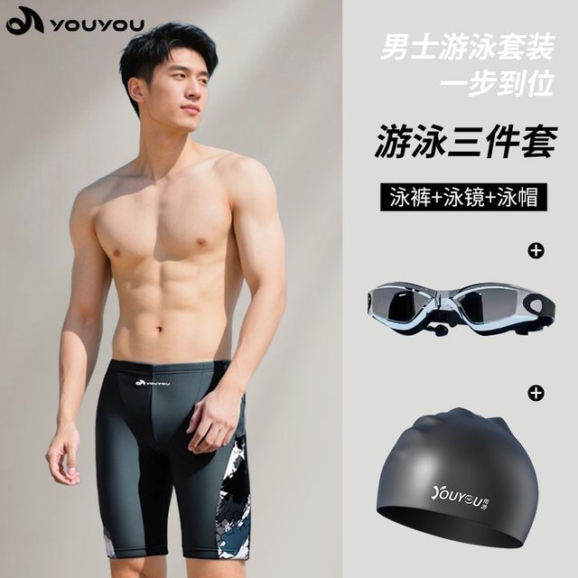 Men's swimming trunks, swimming caps, swimming goggles three-piece set 2025 new professional quick-drying flat angle anti-embarrassing swimming equipment full set