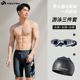 Men's swimming trunks, swimming caps, swimming goggles three-piece set 2025 new professional quick-drying flat angle anti-embarrassing swimming equipment full set
