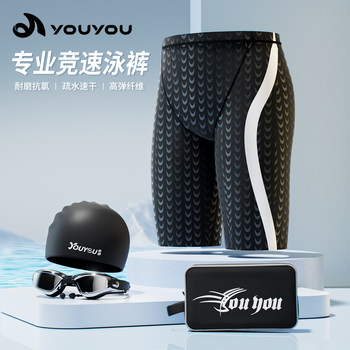 Five-point new imitation shark leather anti-embarrassing swimming trousers