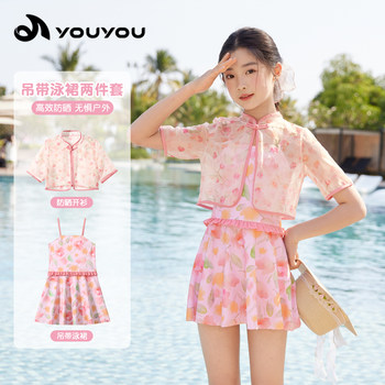 [Sand Beach Sun Protection] Medium-sized Children's Swimming Skirt Set