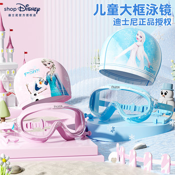 Boys and children, children's swimming goggles swimming glasses
