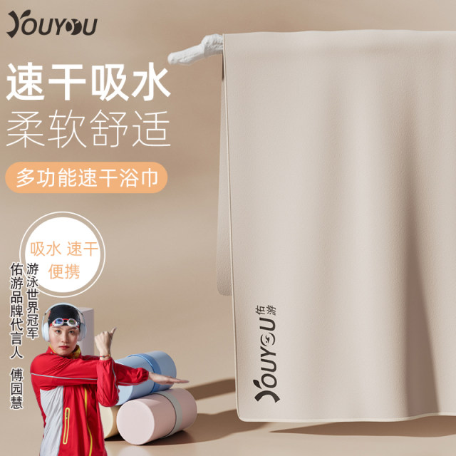 Swimming quick-drying and absorbent bath towels quick-drying portable adult beach towels travel sports fitness towels