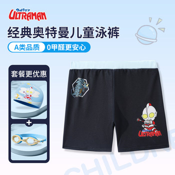 [Breathable and quick-drying] Boys with children's swimming trunks