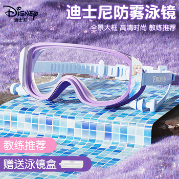 
Disney children's swimming goggles girls waterproof and anti-fog HD