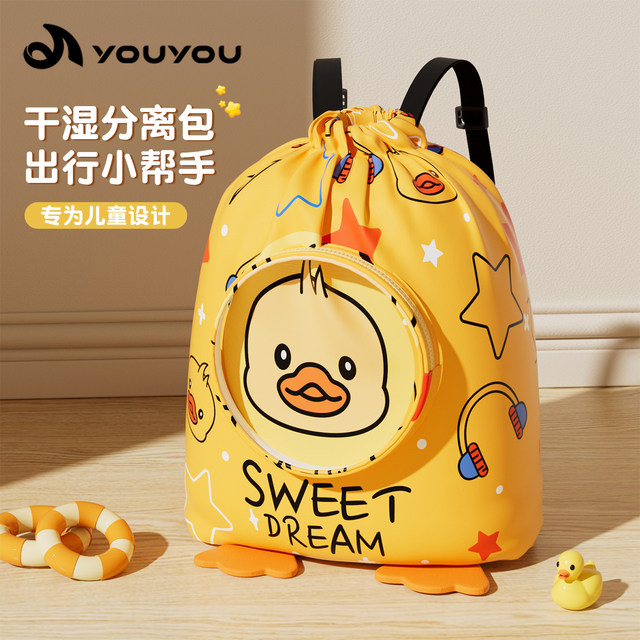 Little yellow duck children's swimming bag dry wet separation waterproof storage bag boys and girls portable backpack cartoon beach bag