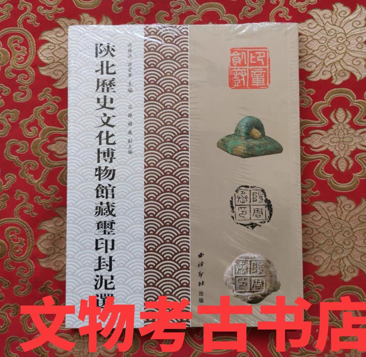 龙门二十品龙门石窟研究所刘景龙中教出版龍門石屈研究所