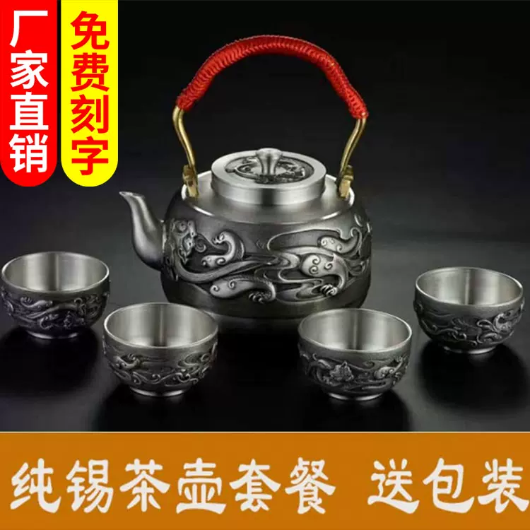中国錫細工茶器　未使用品 中国錫細工茶器 未使用品 中国錫細工茶器6点セット - メルカリ