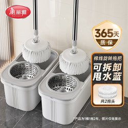 Meiya Rotating Mop for Home Use, Hands-Free, Dual-Drive, Self-Wringing, Lazy Mop, One-Sweep Clean, Thickened Mop