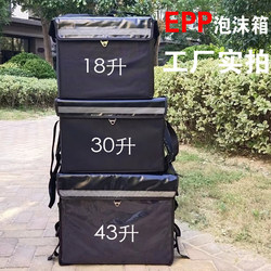 New Epp Foam Box, Take-Out Insulated Box, Car-Mounted Refrigerated Food Delivery Box, Outdoor Picnic Box, Household Fresh-Keeping Box