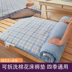 Removable and Washable Cotton Mattress for Home Use, Thickened Mattress, Tatami Mat for Floor Sleeping, Bedroom, Student Dormitory, Single Mattress