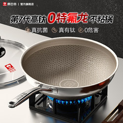【New Product】Konbach Seventh Generation True Titanium Honeycomb Pan Household Non-Coated Frying Pan Stainless Steel Non-Stick Cooking Pan