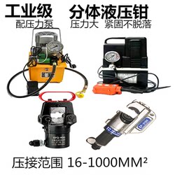 Split-Type Hydraulic Crimping Pliers for Terminal Lugs, Cable Crimping 400/500/430/630/510 Square Millimeters