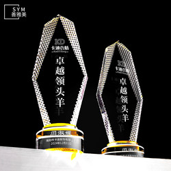 Corporate Annual Meeting Crystal Trophy, High-End Outstanding Team Collaboration Sales Champion, High-End and Elegant Creative Award, Outstanding Employee