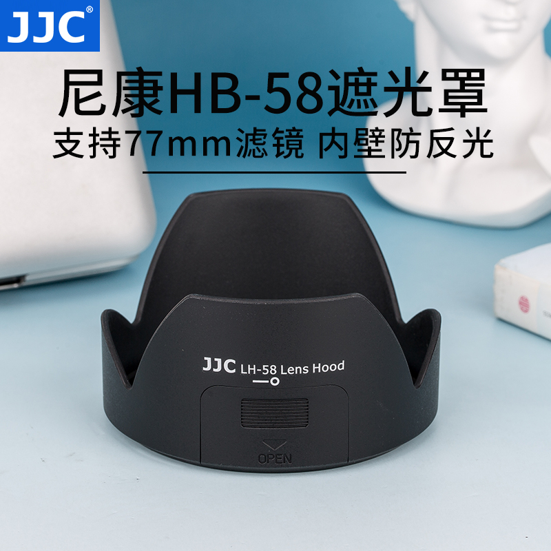 JJC ü NIKON HB-58  ĵ 18-300  ĵ 18-300MM F3.5 | 5.6G 77MM 