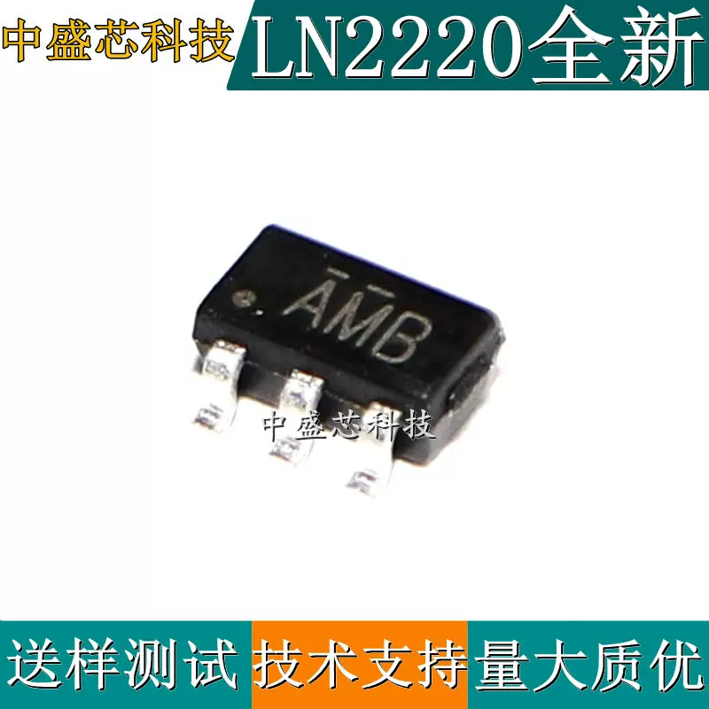 南麟原装LN2220PAR 丝印AMB 24V升压IC 兼容LN3608 MT3608 B628-Taobao