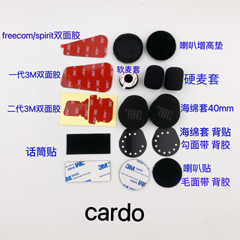 Cardo Bluetooth headphones card base accessories glue back card multiple base plate double-sided adhesive Velcro card bean sponge set
