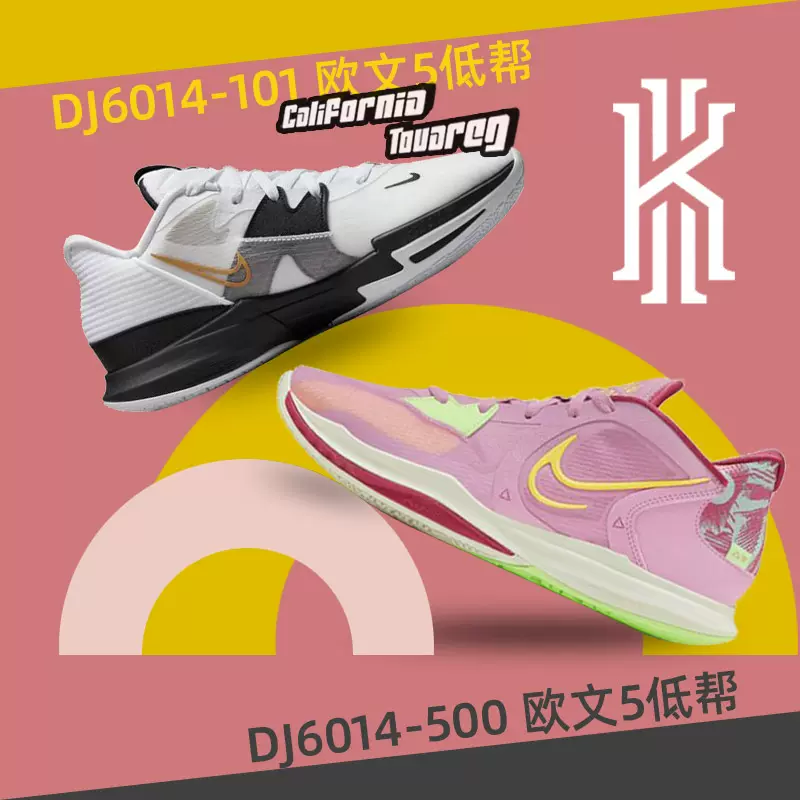 耐克NIKE KYRIE LOW 5 EP歐文男子實戰緩震運動籃球鞋DJ6014-101-Taobao