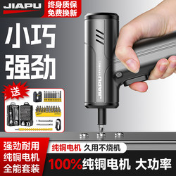 Electric Screwdriver Rechargeable Household Small Screwdriver Multi-Functional Mini Electric Screwdriver Lithium Electric Drill Tool Set