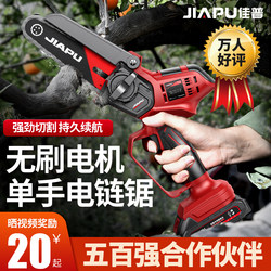 Electric Chainsaw for Home Use, Small Handheld Rechargeable Lithium Battery Electric Saw, One-Handed Chain Saw for Cutting Firewood, Outdoor Tree Felling, and Wood Cutting Tool