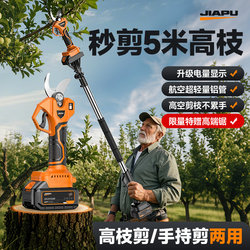 Electric Scissors for Garden and Fruit Tree Pruning, High-Power Telescopic Pole High-Branch Pruner, Handheld Rechargeable Pruning Tool