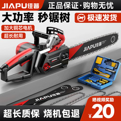 Small Handheld Electric Chainsaw for Home Use, 220V Plug-In Electric Chain Saw, Specialized for Cutting Wood, Woodworking Saw, Tree Cutting Tool