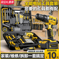 Tool Set for Home Use, Multifunctional Hardware, Electrician, Carpenter, Car Repair, Electric Drill, Power Tool Box Combination, Complete Set