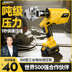 Lithium Battery Hydraulic Pliers Rechargeable Electric Crimping Pliers for Electricians Portable Wire Terminal Copper Lug Cable Pliers