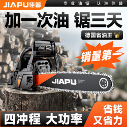 Chainsaw, Logging Saw, Gasoline Saw, Cutting Saw, Small Household Saw, German Original Import, Four-Stroke Wood Cutting Tool