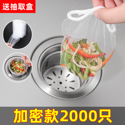 Disposable Kitchen Sink Garbage Filter Net Drain Strainer for Sink, Dishwashing Sink, Floor Drain, Vegetable Washing Basin, Food Waste Container