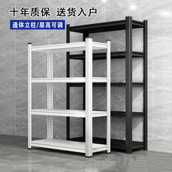Warehouse Storage Racks, Household Shelves, Thickened Commercial Display Racks, Office Storage Shelves, Garage Storage Room Cargo Racks