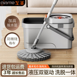 New Rotating Mop for Home Use, Hands-Free Washing Mop with Integrated Bucket, Floor Cleaning Magic Mop Bucket, One-Step Clean Mop Bucket
