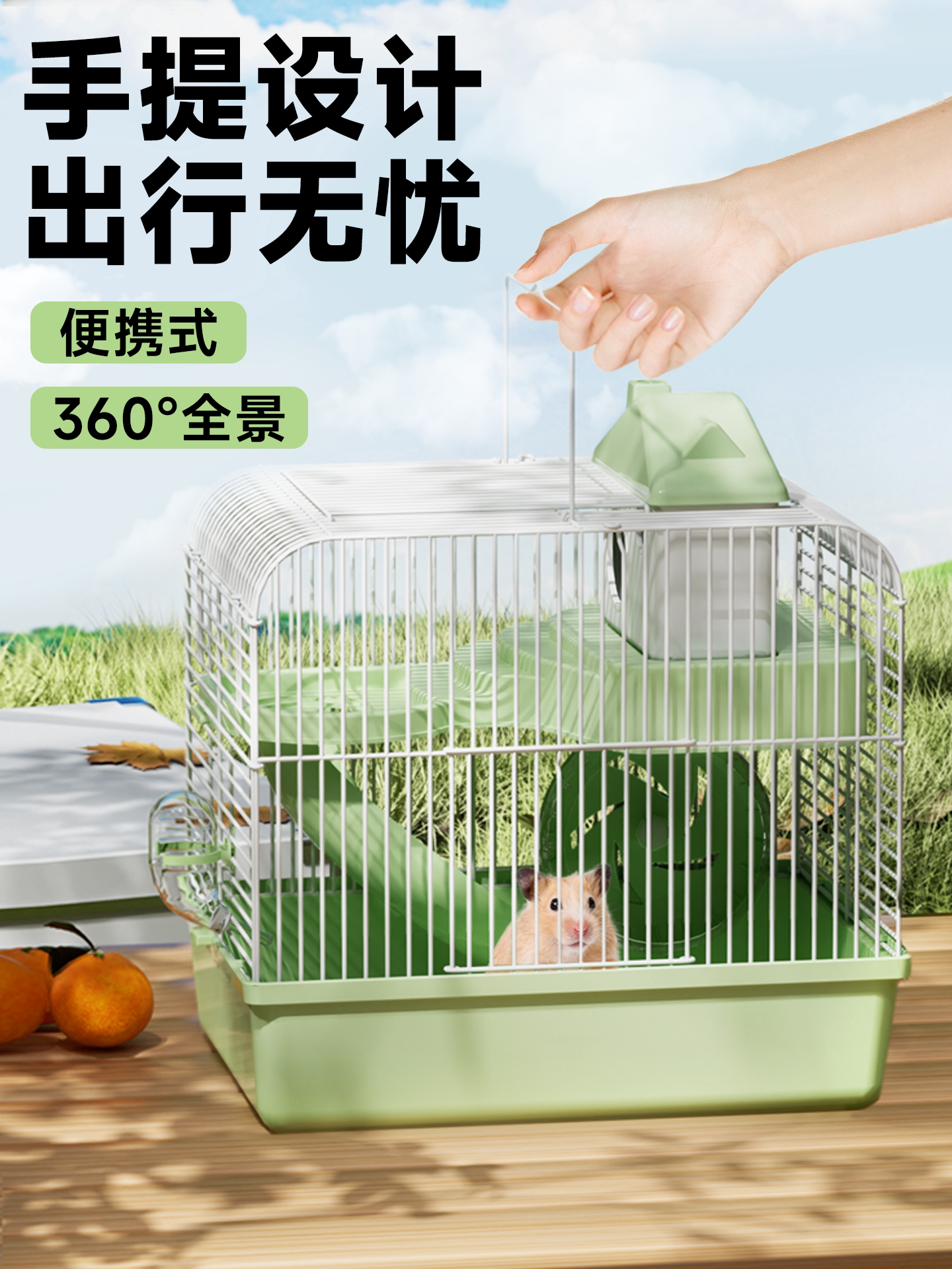 ハムスターケージ - 大型豪華ヴィラ - コンプリートセット