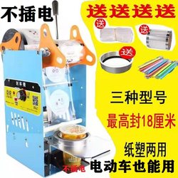 Tiantai Jumi Manual Milk Tea and Soy Milk Sealing Machine, Beverage Sealing Machine, Jilun Cup Sealing Machine, Automatic Cup Sealing Machine
