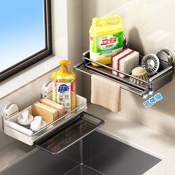 Suction Cup Kitchen Sink Organizer for Dishwashing, Dishcloth Storage, Draining Rack, Faucet Accessory